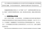 海越能源（600387）再被证监会立案，投资者索赔条件初步确定