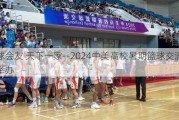 以球会友 天下一家--2024中美高校暑期篮球交流成功举办