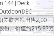 Form 144 | Deckers Outdoor(DECK.US)关联方拟出售2,000股股份，价值约215.83万美元