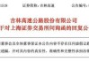 中煤能源：控股股东提议公司实施特别分红和2024年度中期分红