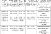 之江生物(688317.SH)：近期5项产品获得相关认证 进一步提升公司国际化竞争力