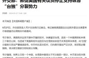 禁止议员交易股票 美国两党参议员达成一致