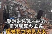 深圳市大鹏所城南门城墙发生坍塌：无人员伤亡