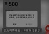 “工资卡转账限额被降到500元”登上热搜 业内：确实有“一刀切”的情况