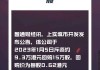 北森控股(09669)9月20日斥资53.23万港元回购15万股