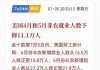 市场热议的“周三美国非农数据下修百万” 到底是怎么一回事？