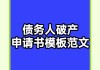 债务人被申请破产重整 春兴精工子公司2487万元应收账款或无法收回