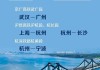 中国铁路：6月1日开售实行市场化票价机制的4条高铁车票