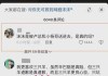 曾志伟回应“抖音账号去掉三只羊相关信息”：我们好好的！三只羊女主播沫沫已有9个月未更新