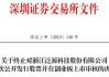 深交所并购重组委：中航电测发行股份购买资产事项获通过