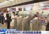 深圳机场：国庆首日客流超 1.5 万 增长 48.8%