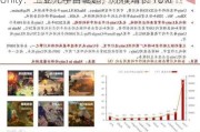 Unity：工业元宇宙崛起，规模增长 18%