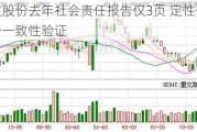 联发股份去年社会责任报告仅3页 定性信息缺少一致性验证