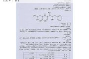 苑东生物：乌苯美司胶囊通过一致性评价