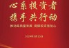 与投资者共成长 长城基金《投资小宏书》栏目一周岁啦！