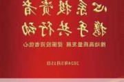 与投资者共成长 长城基金《投资小宏书》栏目一周岁啦！