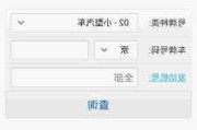 雅安车辆违章查询的官方网站是什么？