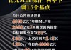 最新MLF操作，如何理解？