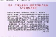 租房提前退房能否退押金？