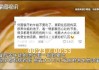 高考生进军暑假工直接化身卧底，网友：真的要破防了