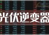 布莱克维盘中异动 股价大跌5.49%报2.03美元