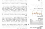 闰土股份：接受中欧基金调研