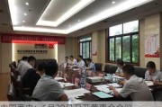 中国西电：6月28日召开董事会会议