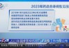 国家医保局药品目录调整工作方案：2024年新增药品范围公布，涵盖新通用名药品及罕见病治疗药品