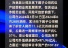 阿特斯太阳能子公司与美国科技巨头签10年购电协议