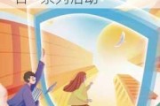 大家保险启动2024年“7.8 全国保险公众宣传日”系列活动