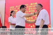 中国人民银行总行机关举办“光荣在党50年”纪念章颁发仪式暨“初心永驻 薪火相传”主题党日活动