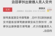 俄罗斯据悉对壳牌子公司提起诉讼