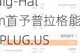 Craig-Hallum首予普拉格能源(PLUG.US)买入评级