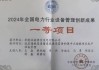 华能国际电力股份(00902.HK)为山东公司出具支持函