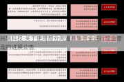 兴瑞科技:关于使用部分闲置募集资金进行现金管理的进展公告