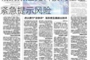 大幅溢价，易方达标普信息科技指数和景顺长城纳斯达克科技两基金紧急提示风险