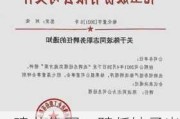 建艺集团：聘任钟孟光先生担任公司董事会秘书