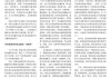 中国大地保险李晓民：做深做实“五篇大文章” 提高金融服务实体经济的质量和水平