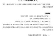 国华网安股民一审胜诉 索赔时效只剩七个月