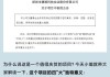 捷顺科技：董事长提议回购不低于2500万元且不超过5000万元公司股份