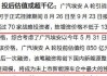 直击中期业绩发布会丨“智能网联汽车赔付率极低且稳定”！中国人保还透露这些信息