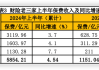 1.7万亿元！五大上市险企上半年保费出炉，四升一降