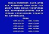 提防非法保险中介！广西、海南两地监管局相继提示风险，年内已有超300家保险中介被注销