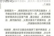 欧洲股市上涨 因欧洲央行官员Villeroy有关连续降息的言论