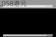 东方表行集团(00398)将于10月30日派发末期股息每股0.058港元