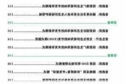 财政部：1―4月全国一般公共预算支出89483亿元 同比增长3.5%