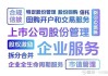 加快建设一流投资银行 券商助力资本市场稳定健康发展