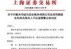 ST迪马：7月5日至7月30日新增累计诉讼（仲裁）金额3.24亿元