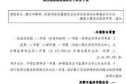 世纪鼎利:关于公司下属全资子公司涉及重大诉讼的公告