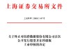 一日终止三单 安特磁材、佰聆数据、毅兴智能主动“撤单”IPO